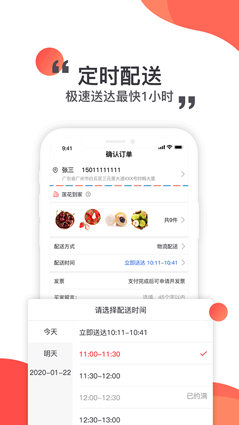 莲花GO免费版