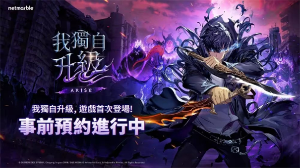 我独自升级崛起国际服官方最新版图1