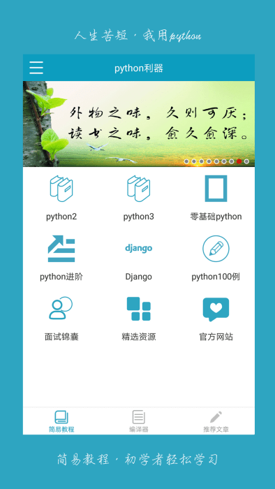 python利器(3)