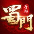 蜀门正版