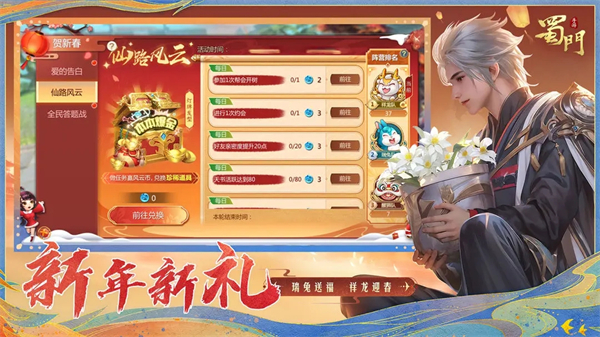 蜀门正版