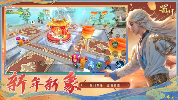 蜀门正版