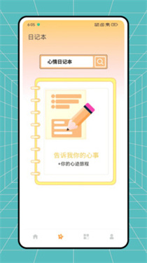 小可鸭日记手机最新版图3