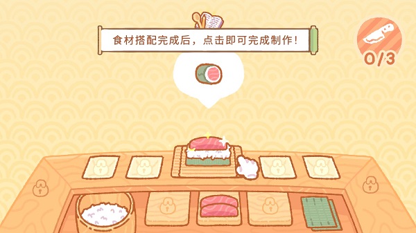小熊寿司吧中文正版(2)