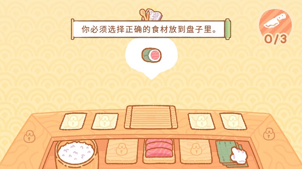 小熊寿司吧中文正版(1)