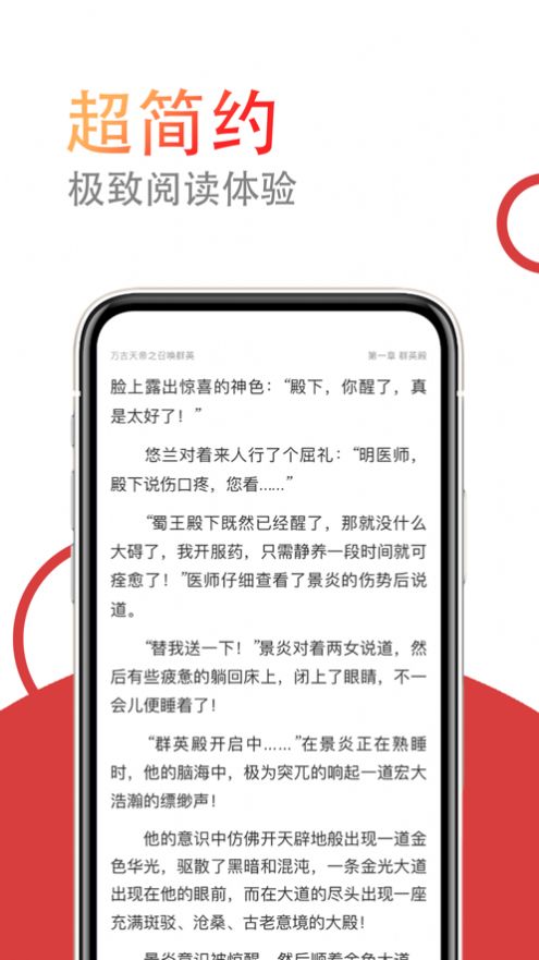 小说仓库软件