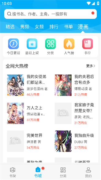顶点阅读软件版