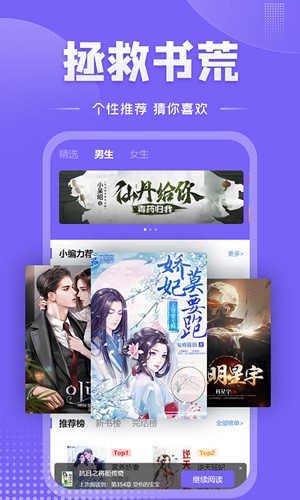 爱阅小说软件