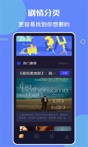 看剧社截图2