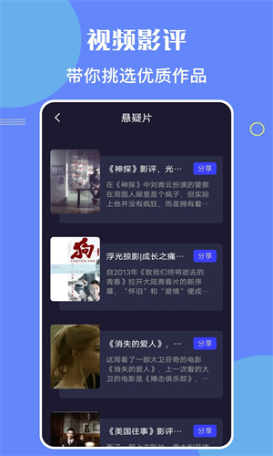 看剧社截图4