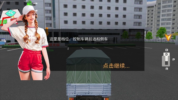 卡车货运模拟器最新版(11)