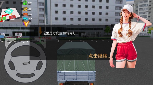 卡车货运模拟器最新版(13)