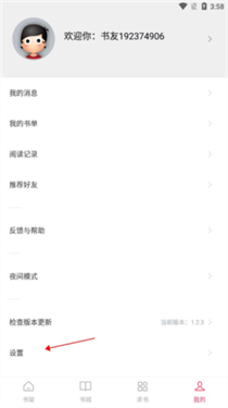 小小追书正版