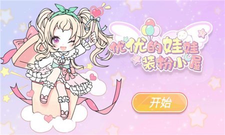 yoyo娃娃