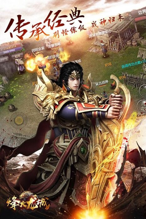 仗剑封魔3