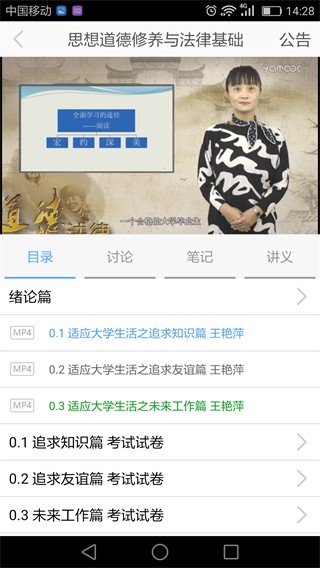 e会学无广告版图2