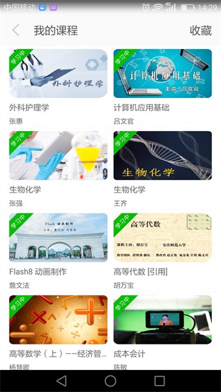 e会学无广告版图3