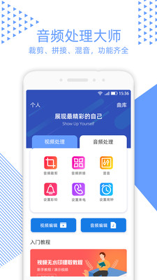 视频裁剪截图2