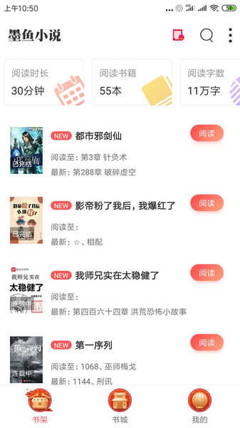 墨鱼小说(3)