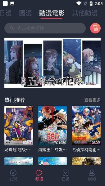 囧动漫手机版(1)