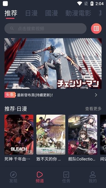 囧动漫手机版(3)