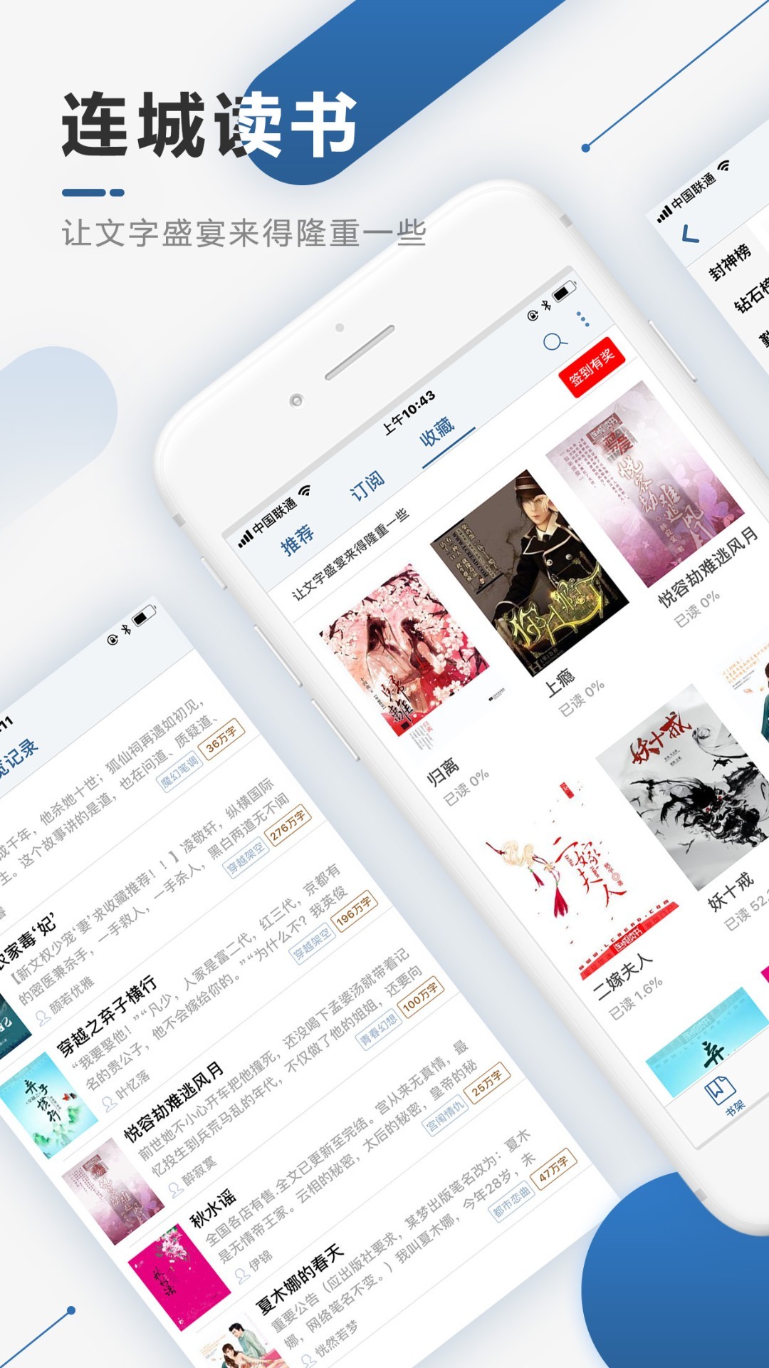 连城读书正版