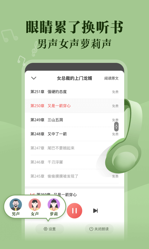 阅友小说软件