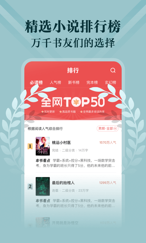 阅友小说软件