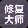 照片修复专家