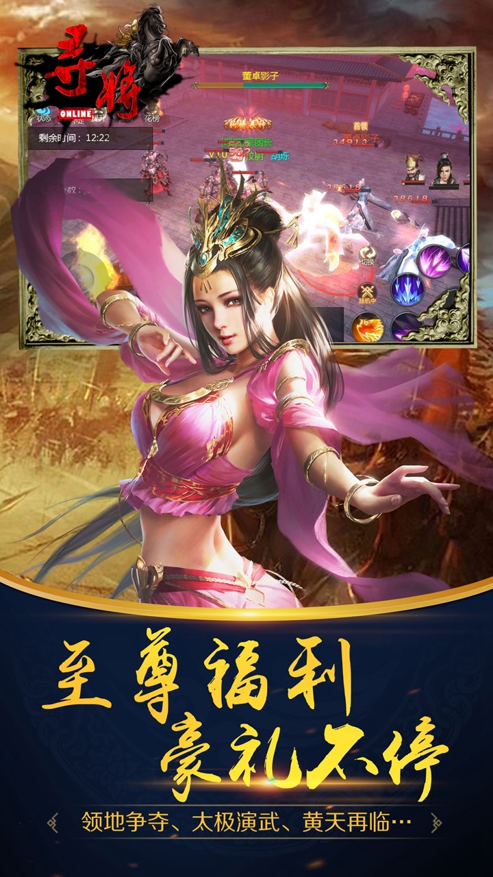 寻将online最新免费版图1