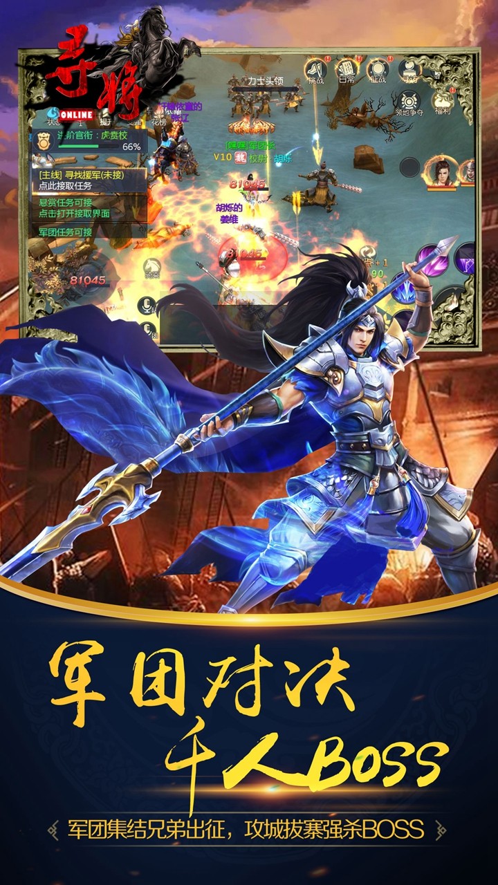 寻将online最新免费版图2