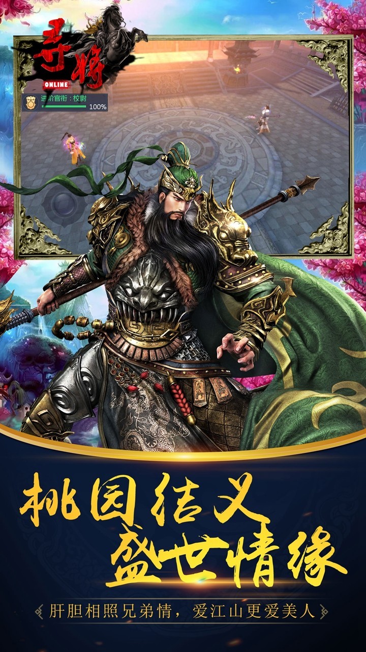 寻将online最新免费版图3