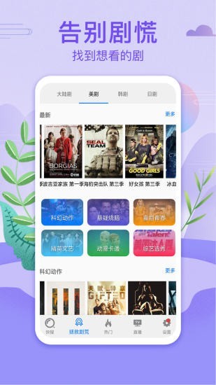 悟空影视大全软件全观看最新免费版截图2