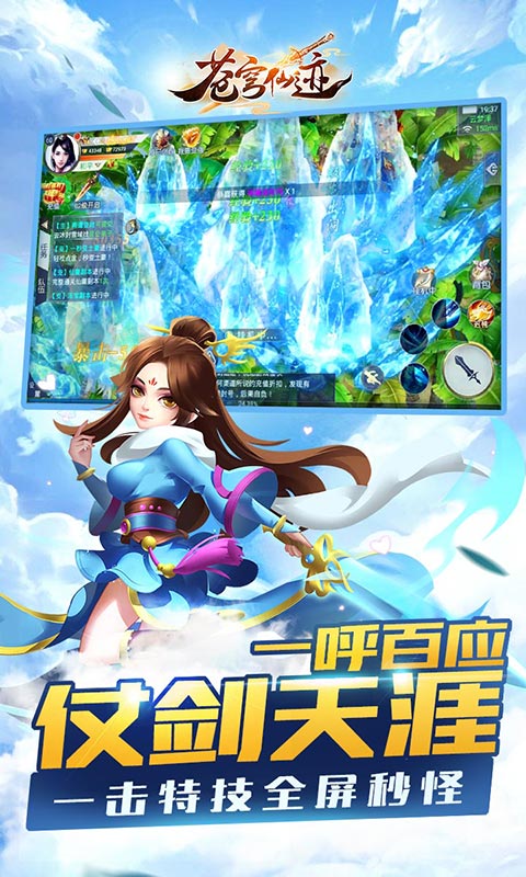 苍穹仙迹游戏