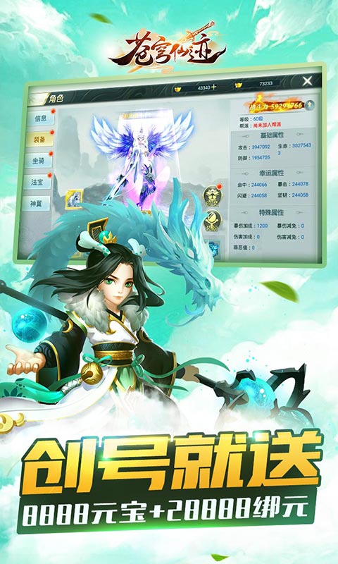 苍穹仙迹游戏
