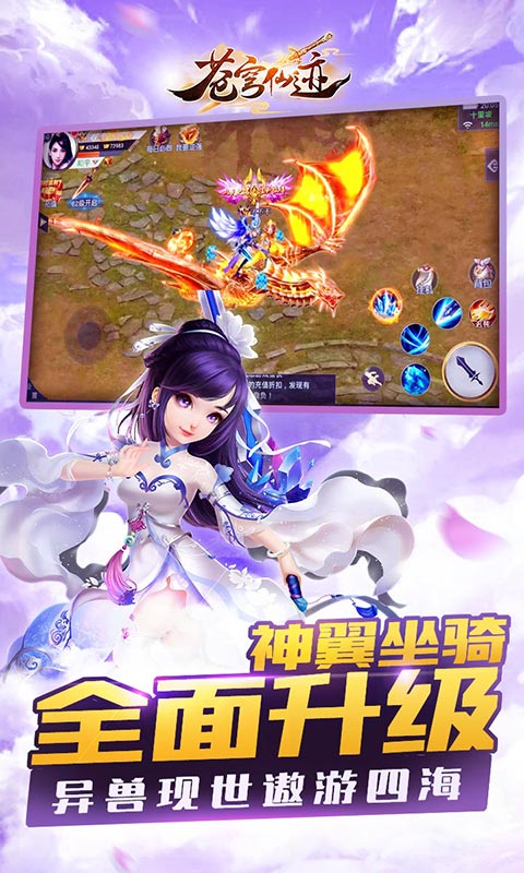 苍穹仙迹游戏