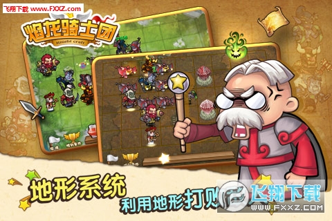 焰龙骑士团
