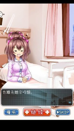 触摸深睡2 安卓免费版图1