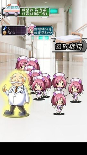 触摸深睡2 安卓免费版图3