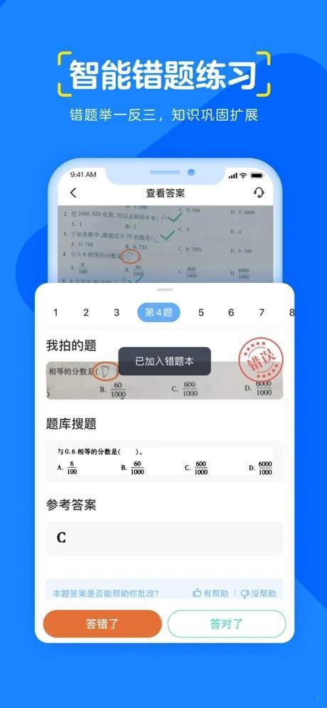 忆学网校(1)