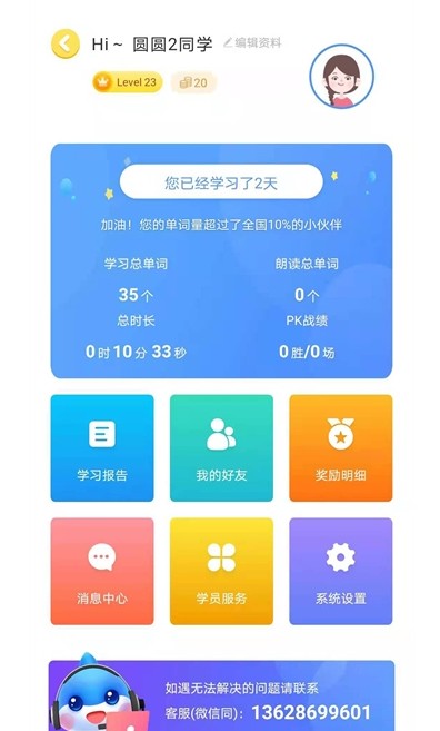 忆学网校(2)