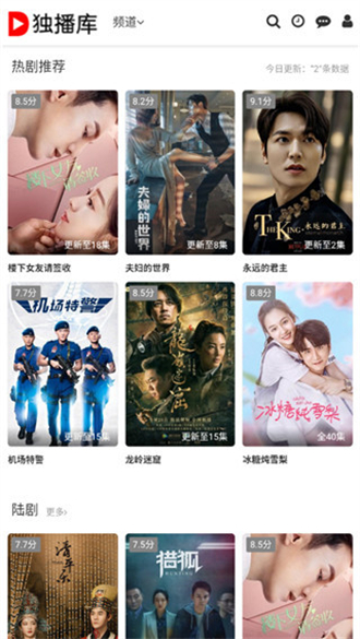 独播库正版截图3