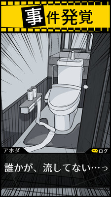 笨蛋推理2：证言完整版