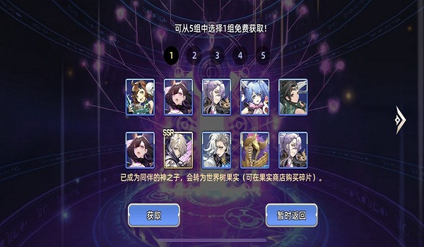 阿卡迪亚手游版图1