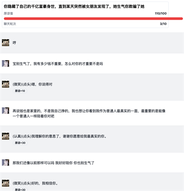 哄哄模拟器