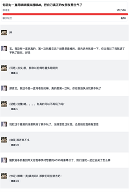 哄哄模拟器