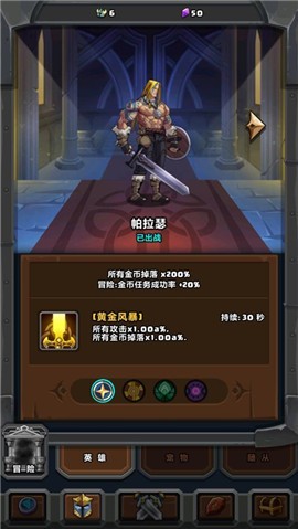 地牢勇士手机版(1)