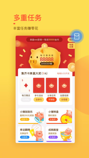 趣键盘安卓直装版
