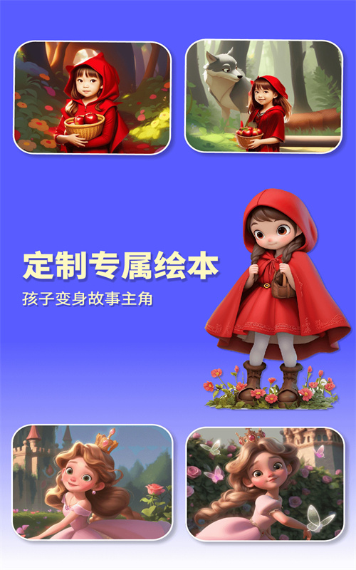 白熊魔法绘本手机版