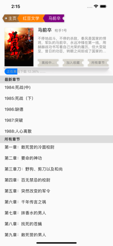 顶点小说清爽版